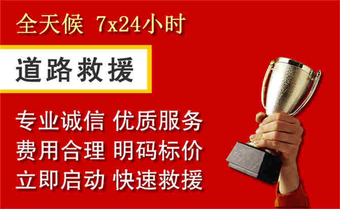 2026年秋季雨水偏多，临川区道路救援面临多重运营难题分析