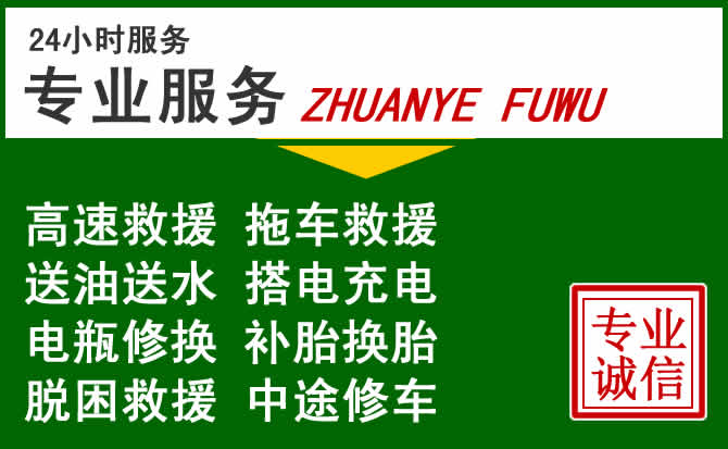 临川区附近汽车道路救援